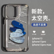 蓝白颜料适用小米13手机壳X透明Mi12小众红米k50保护套k40个性S新 太空壳【透明-蓝白颜料】 iPhone 7