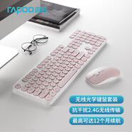 雷柏（Rapoo） X260S 鍵鼠套裝 無線鍵鼠套裝 辦公鍵盤鼠標(biāo)套裝 電腦鍵盤 筆記本鍵盤 粉色