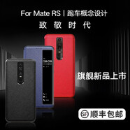 夢(mèng)琪 華為mate RS保時(shí)捷手機(jī)殼真皮 mate10pro智能翻蓋保護(hù)殼m9全包商務(wù)男高檔防摔皮套 mate rs玄黑色【頭層牛皮】