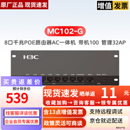 華三（H3C） Mini商用家用企業(yè)級無線AP吸頂式wifi6接入點 POE供電 MC102-G 8口全千兆POE供電