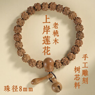 武當(dāng)山太極桃木手串男士念珠文玩手鏈女款木質(zhì)手工打磨本命年手把件禮品禮物 上岸蓮花手串8mm