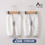 嬰詩(shī)拉貝新生嬰兒褲子開(kāi)襠褲春秋季純棉秋褲無(wú)骨打底褲新生兒褲子四季款 2條四季】小熊灰色組合（開(kāi)襠） 52 (建議0-2個(gè)月)