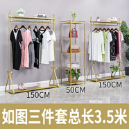 簡(jiǎn)約衣架金色服裝店展示掛衣架服裝組合陳列女裝店貨架鐵藝金色服裝架 全雙板組合三件套3.5米 官方標(biāo)配