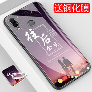 龍清 華為Nova3i手機(jī)殼INE-AL00創(chuàng)意保護(hù)套全包軟邊玻璃殼個(gè)性硬殼 適用于華為nova3i 余生