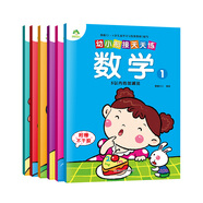 愛(ài)德少兒幼小銜接天天練：拼音+數學(xué)+語(yǔ)言（套裝共6冊）