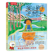 樂(lè )樂(lè )趣兒童成長(cháng)繪本：我的影子是獅子 讓孩子收獲勇氣與自信 幼兒睡前故事書(shū)圖書(shū)兒童繪本3-6歲 