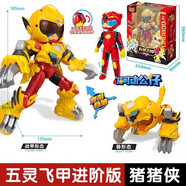 詠聲動(dòng)漫豬豬俠玩具超星五靈俠人偶飛甲變形合體變身超人強戰甲圣衣公仔 進(jìn)階版【五靈俠飛甲】豬豬俠