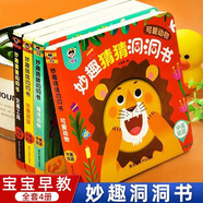 全4冊 好玩的洞洞書嬰幼兒童早教認(rèn)知猜猜我是誰不易撕爛0-2-3歲寶寶繪本玩具啟蒙益智動物看圖識物