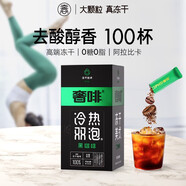 加速燃黑咖啡凍干美式無(wú)糖燃健身速溶咖啡少脂健身咖啡粉 【去酸留香】綠標2g*100條