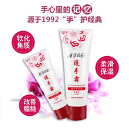 東洋之花護(hù)手霜男女士保濕粗糙幫助干裂手霜經(jīng)典潤(rùn)手霜滋潤(rùn)學(xué)生 滋潤(rùn)手霜75g+25g  1套
