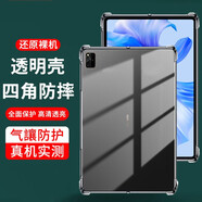施奈登 適用于華為matepad pro2022保護(hù)套11英寸/12.6英寸平板殼膜一體高清防摔殼套 【12.6英寸 2022款】輕薄透明殼