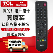 TCL原裝TCL液晶電視機(jī)遙控器L39/L43/50/48/L46E5000-3D L48E5000E L42P7200 L46E5000
