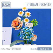 俐智（Loz）花束組裝小顆粒積木玩具向日葵百合花花瓶玫瑰菊花裝飾品鮮花DIY 1671 燦若星河【無(wú)花瓶】