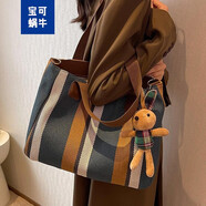 寶可蝸牛今年流行包包女大容量2025新款時(shí)尚百搭單肩包帆布上課通勤托特包 藍(lán)色帶掛件