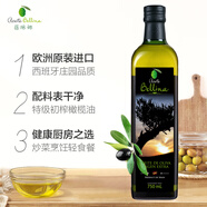 蓓琳娜（BELLINA）750ml 特級初榨橄欖油 西班牙原裝原瓶進(jìn)口 烹飪炒菜食用油