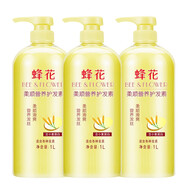 蜂花柔順柔亮營養(yǎng)護(hù)發(fā)素大瓶1L潤發(fā)乳小麥蛋白絲肽精華蠶絲蛋白 柔順營養(yǎng)護(hù)發(fā)素1L*3瓶 蜂花