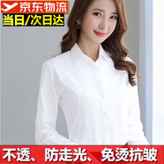 BLUE LITTLE WHITE長(zhǎng)袖襯衫女修身女士職業(yè)裝商務(wù)正裝白色工裝襯衣免燙抗皺休閑面試 白色（方.領(lǐng)） 【快速到貨】 6XL /43 (158斤-168斤)
