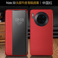 卡登高 適用于 真皮華為mate30epro手機殼智能視窗皮套mate30 pro全包防摔接聽(tīng)免翻蓋 mate30 4G/5G版通用 祥瑞紅
