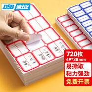 DSB（迪士比）720枚49*38mm標(biāo)簽紙貼紙不干膠便利貼口取紙易撕便利貼便簽辦公用品記號貼便簽4630紅色