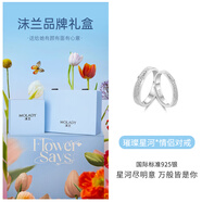 沫蘭（MOLADY）S925銀情侶戒指一對男女士活口對戒表白生日紀念日禮物送女友老婆 刻字代寫(xiě)賀卡*對戒*品牌定制禮盒