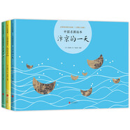 中國名畫繪本系列（3冊）：千里江山+汴京的一天+洛水尋仙 （愛心樹童書）