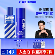 海洋至尊男士面霜50g+控油水120ml高保濕補水潤膚男士護膚品 男士 套裝