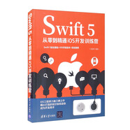 Swift 5從零到精通iOS開發(fā)訓(xùn)練營