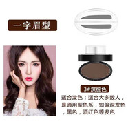 黛港顏【一秒印眉】懶人眉毛印章眉粉防水眉筆不脫妝眉膏一字眉3款眉形 3#深棕色[一字眉]