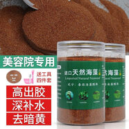 泰國進(jìn)口5A海藻大顆粒面膜小顆粒美白淡斑祛黃提亮補水孕婦可用 500g 5A進(jìn)口泰國天然海藻大顆粒+送4件套