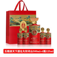 五糧液五糧液出品天下酒倉(cāng)大好河山 五糧醇濃香型白酒 中秋禮盒 52度 1000mL 1盒