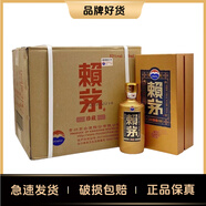 茅臺 53度 賴(lài)茅珍藏 500ml*6瓶 整箱裝