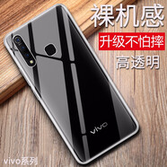 特七 vivo Y50手機(jī)殼y51s/y50t保護(hù)套y70s/y70t透明z5i超薄s6/z6全包y50m防摔硅膠軟殼z5x男女簡約款 vivoZ5x【透明軟殼】不易發(fā)黃