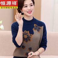 恒源祥鄂爾多斯市100純羊絨衫媽媽裝加大保暖中老年人女冬季半高領(lǐng)毛衣 藏青2:送運(yùn)費(fèi)險(xiǎn) M:【建議85-100斤穿】