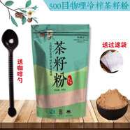 阿邱公天然植物茶籽粉500g目洗碗果蔬嬰兒餐具奶瓶清洗劑茶枯細(xì)粉茶麩粉 茶籽粉500g