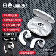 SONH索尼通用氣骨傳導不入耳藍牙耳機真無(wú)線(xiàn)夾耳式運動(dòng)跑步超長(cháng)續航男女生款 白色 尊享版Q10