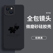 貝倫斯 iphone蘋果14手機殼14Pro硅膠防摔14plus全包邊防摔保護套 ip14【經(jīng)典黑*楓葉】配鋼化膜