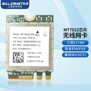 gxlinkstarMT7922 MT7925 MT7927千兆wifi無線網(wǎng)卡6G三頻內(nèi)置藍牙5.4電腦接收器兼容AMD RZ616 Linux Openwrt 【單卡】MT7922網(wǎng)卡