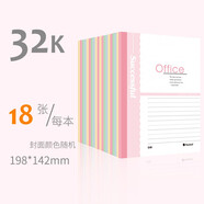 瑪麗（Maxleaf） 瑪麗A5辦公筆記本軟面抄本子文具日記本學(xué)生記事本子批發(fā) 32K/18張 10本裝