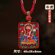 慈靈閣朱砂吊墜2025年生肖屬牛屬虎護身符虛空藏菩薩項鏈飾品男女禮物