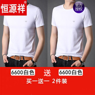恒源祥高端品質(zhì)男裝 2件 短袖T恤男寬松衣服中年純棉上衣基本款半袖純色體恤爸爸夏裝男衣服 HYX#6600白色+6600白色 170/M碼【建議100斤-120斤】
