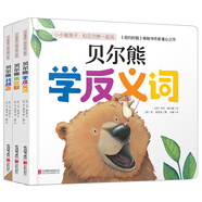 小小暖房子 和貝爾熊一起玩（全3冊）