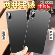 毅美 適用vivox23手機殼男款磨砂x23炫彩vivo幻彩版超薄套磁吸viv0硬殼外殼vovix叉二三保護套黑色 X23幻彩版【膚感黑+巖砂黑】經(jīng)典款
