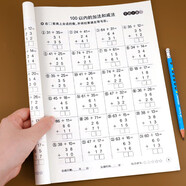 豎式計算練習二年級上冊口算題卡 計算題練習冊人教版上100以?xún)燃訙p法乘法脫式列式專(zhuān)項強化訓練算術(shù)本口算速算天天練人教同步練習二年級上冊下冊全套人教版小學(xué)下學(xué)期數學(xué)思維訓練加減乘除混合運算