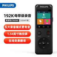飛利浦（PHILIPS）錄音筆VTR6960 2+4麥克風(fēng)陣列192K母帶級錄音筆轉(zhuǎn)文字翻譯降噪便攜錄音器32GWIFI版