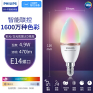 飛利浦LED燈泡wizAPPE27螺口WiFi智能調光調色語(yǔ)音家用節能超亮 4.9W尖泡-E14智能萬(wàn)千色彩調節