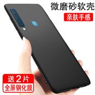 奧多金【贈2片鋼化膜】三星手機殼保護套 全包防摔防滑硅膠軟殼 適用于三星A系列手機套 A9S(SM-A9200) 【套裝】手機殼+2片全屏鋼化膜