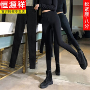 恒源祥小個(gè)子牛仔打底褲女外穿春秋款高腰彈力緊身小腳鉛筆褲加絨九分褲 經(jīng)典黑八分褲 2XL 適合125-135斤