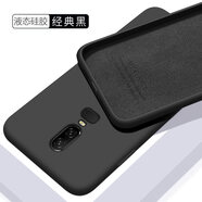 歐米滋 一加6手機(jī)殼一加六液態(tài)硅膠oneplus6保護(hù)套1+6T全包防摔軟殼A6000磨砂潮男女款 一加6【經(jīng)典黑】膚液態(tài)硅膠 - 送鋼化膜