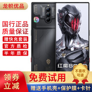 努比亞紅魔8 Pro 全面屏下游戲手機(jī) 第二代驍龍8 Gen2 5G手機(jī) 電競(jìng)游戲手機(jī) 二手 氘鋒透明 8GB+256GB 95新