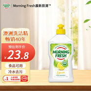 morning fresh晨新辰清澳洲進(jìn)口超濃縮洗潔精清香檸檬400ml高效去油果蔬清洗劑